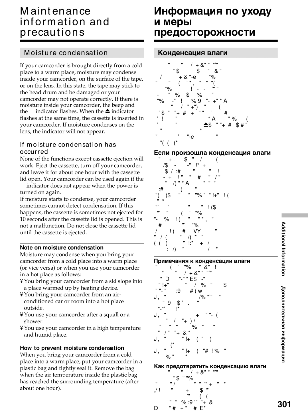 Sony DCR-TRV50E Maintenance information and precautions, Информация по уходу Меры Предосторожности, Moisture condensation 