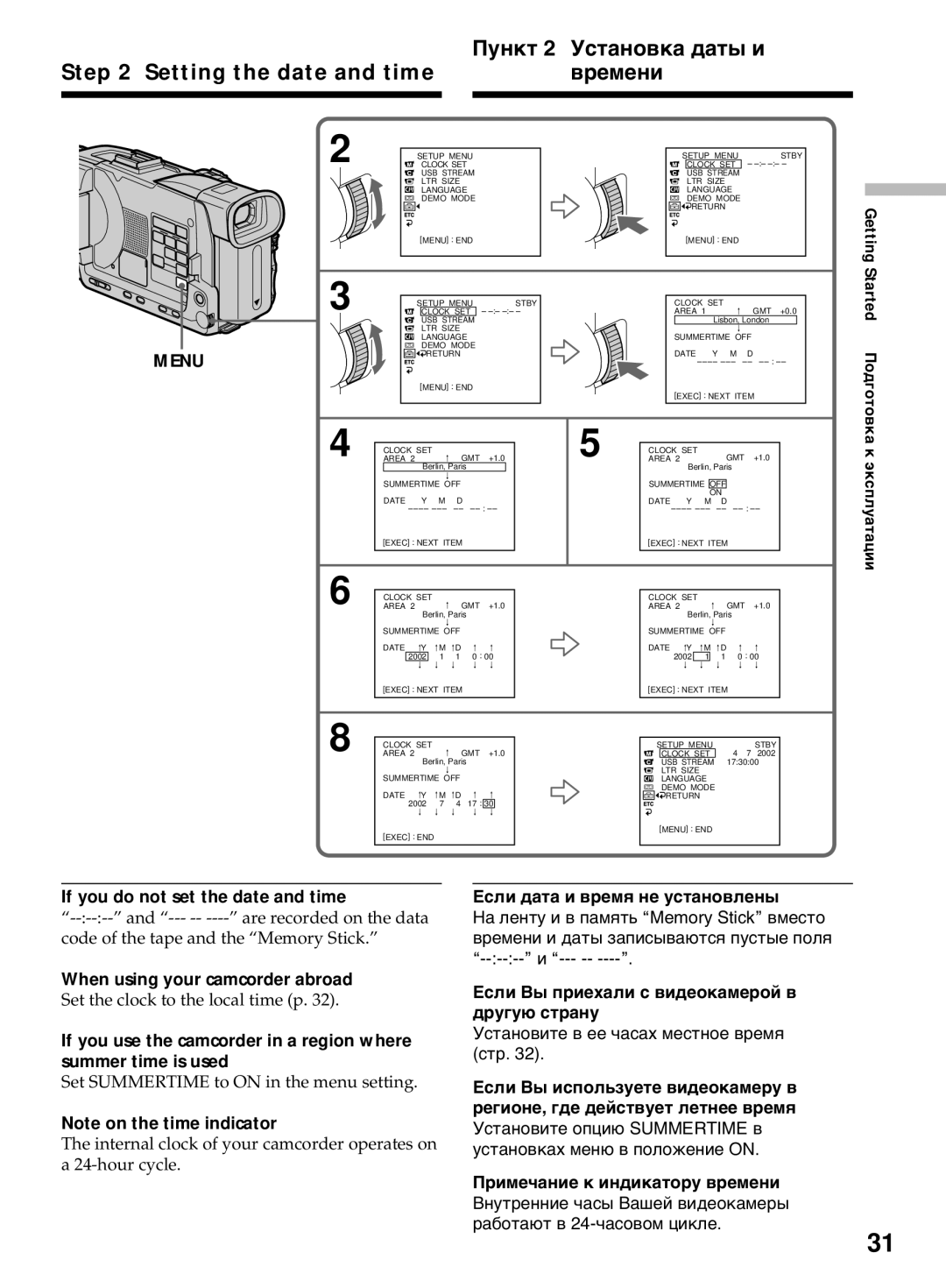 Sony DCR-TRV50E Setting the date and time Пункт 2 Установка даты и Времени, If you do not set the date and time 