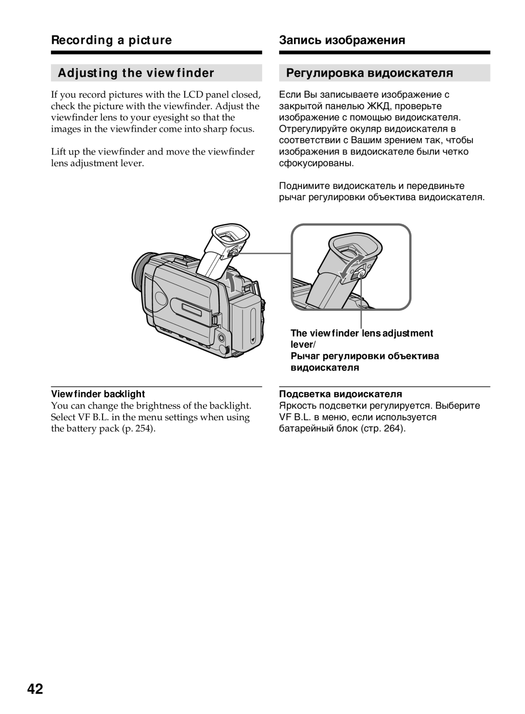 Sony DCR-TRV40E, DCR-TRV50E operating instructions Viewfinder backlight 