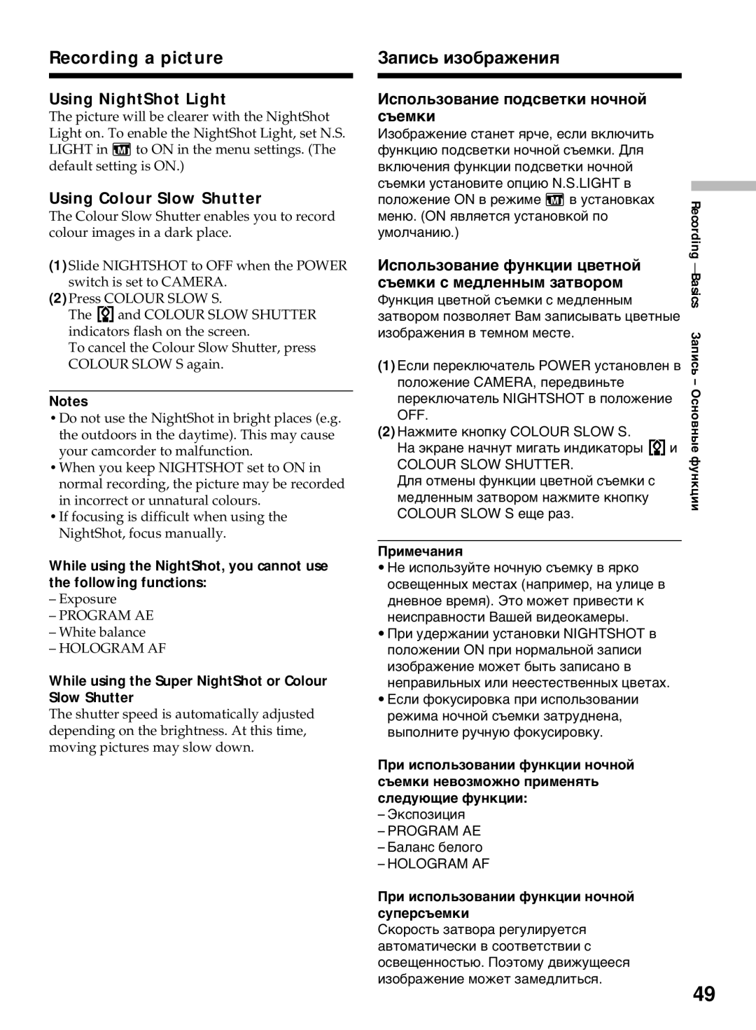 Sony DCR-TRV50E, DCR-TRV40E operating instructions Recording a picture 