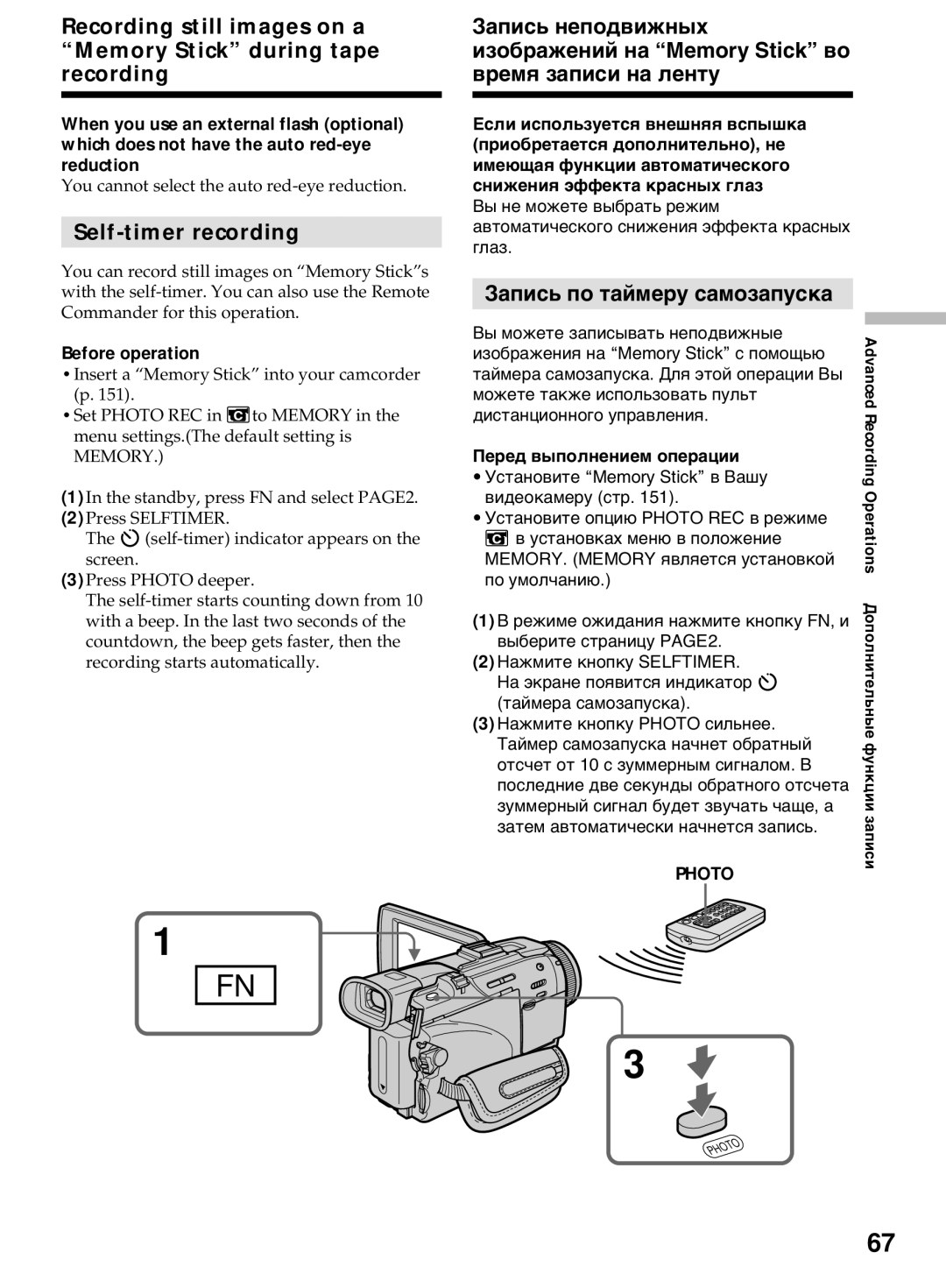 Sony DCR-TRV50E, DCR-TRV40E operating instructions Запись по таймеру самозапуска 