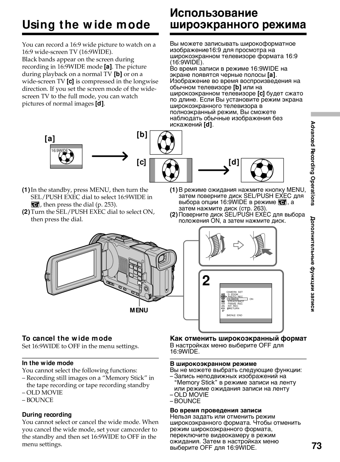 Sony DCR-TRV50E, DCR-TRV40E Использование Using the wide mode широэкранного режима, To cancel the wide mode 