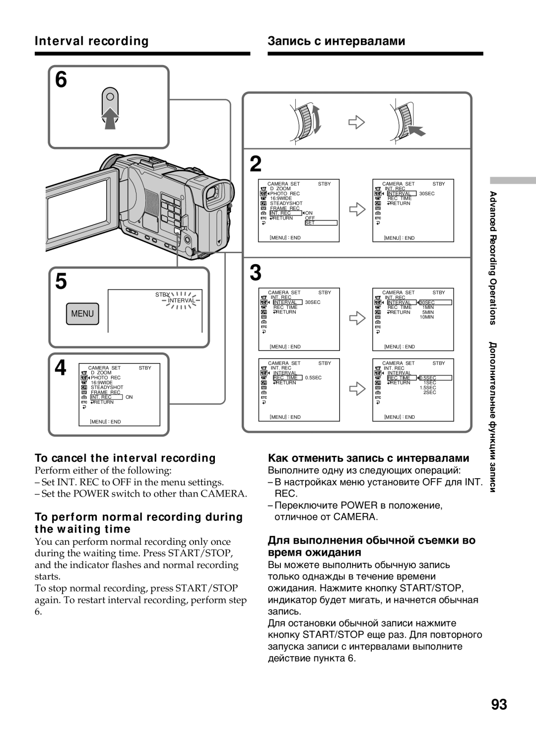 Sony DCR-TRV50E, DCR-TRV40E operating instructions Interval recording Запись с интервалами, To cancel the interval recording 