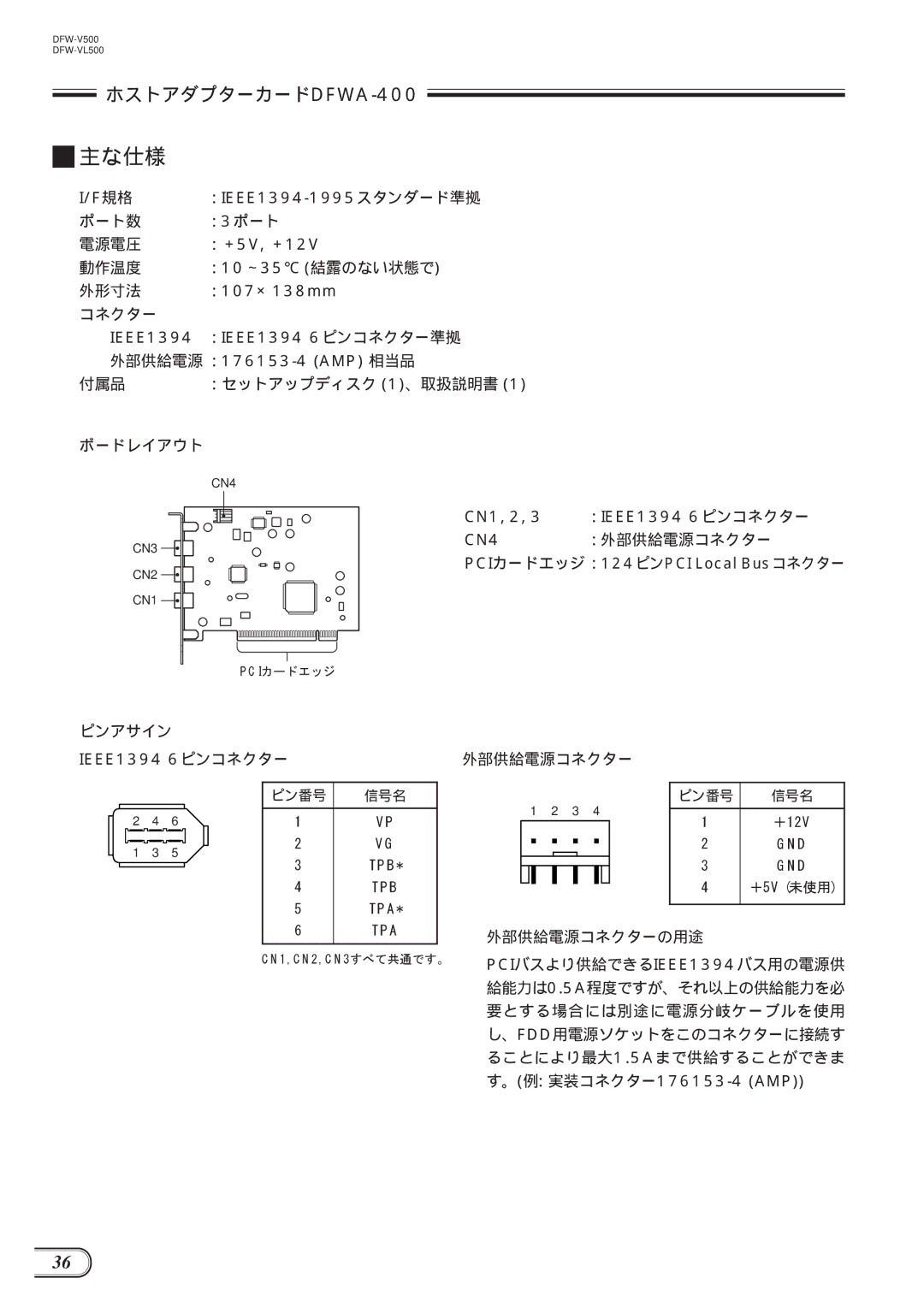 Sony DFW-VL500, DFW-V500 manual 主な仕様 