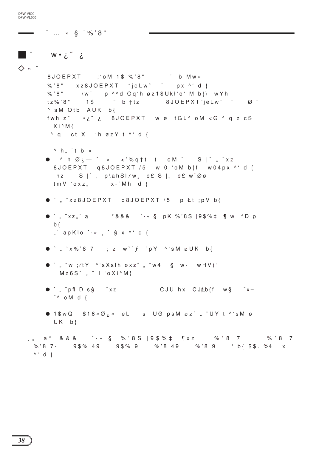 Sony DFW-VL500, DFW-V500 manual ドライバーのセットアップ, 注意事項 