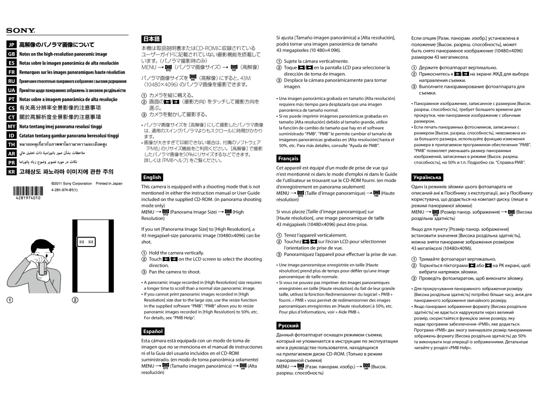 Sony DSCTX100VR, DSCTX100VB instruction manual 日本語 