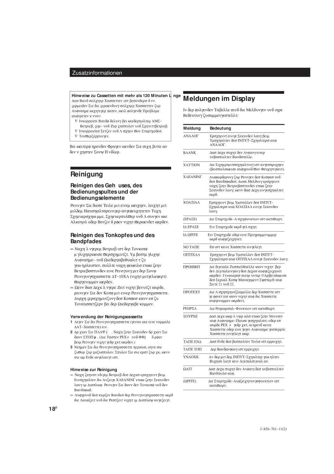 Sony DTC-A6 operating instructions Reinigung, Meldungen im Display, Reinigen des Tonkopfes und des Bandpfades, 18D 