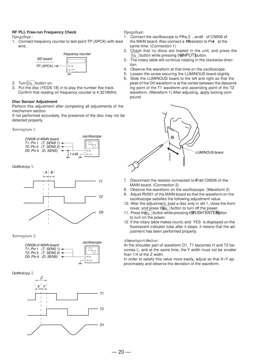 Sony Ericsson CDP-CX220 service manual RF PLL Free-run Frequency Check, Disc Sensor Adjustment 