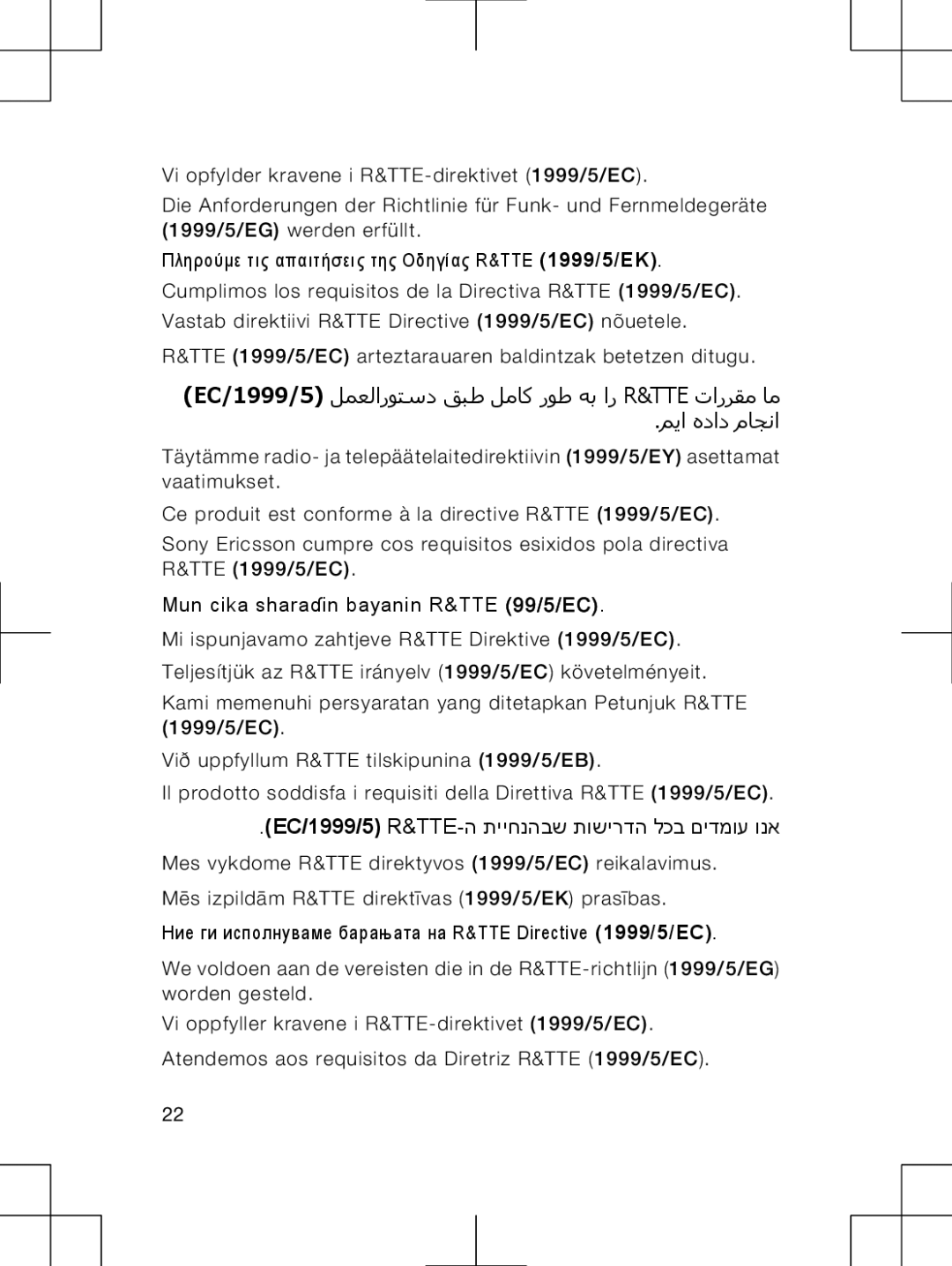 Sony Ericsson M1I manual ユαや ロキやキ ュゅイルや 