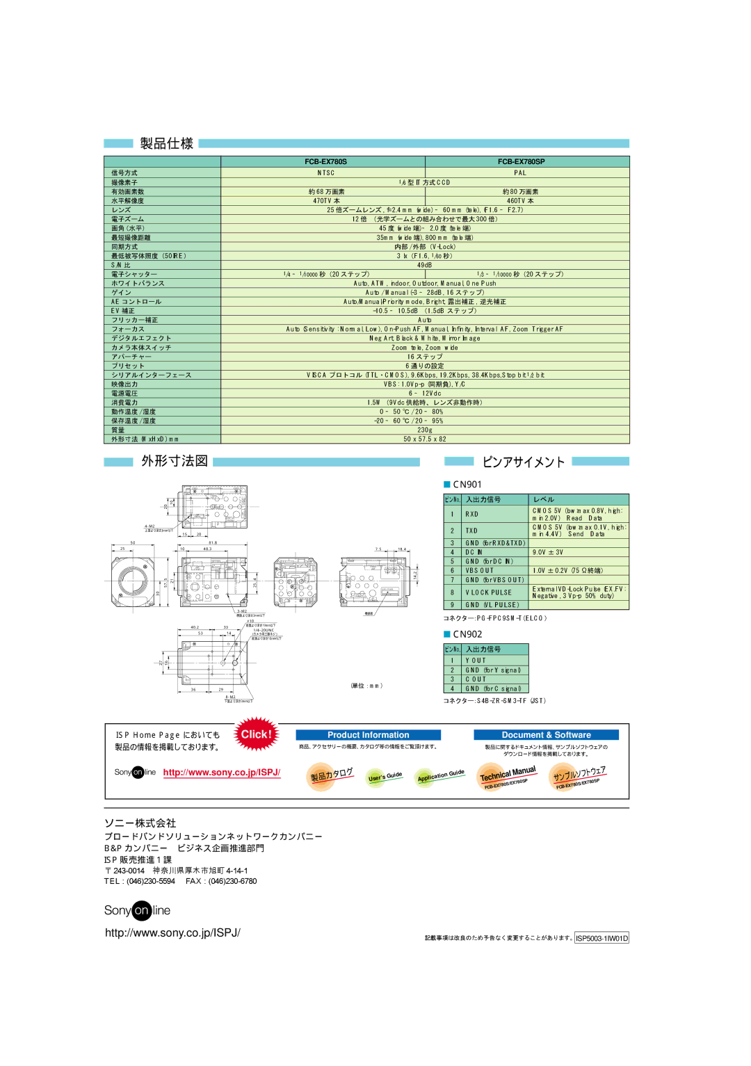 Sony FCB-EX780SP manual 製品仕様, 外形寸法図 ピンアサイメント, CN901, CN902 