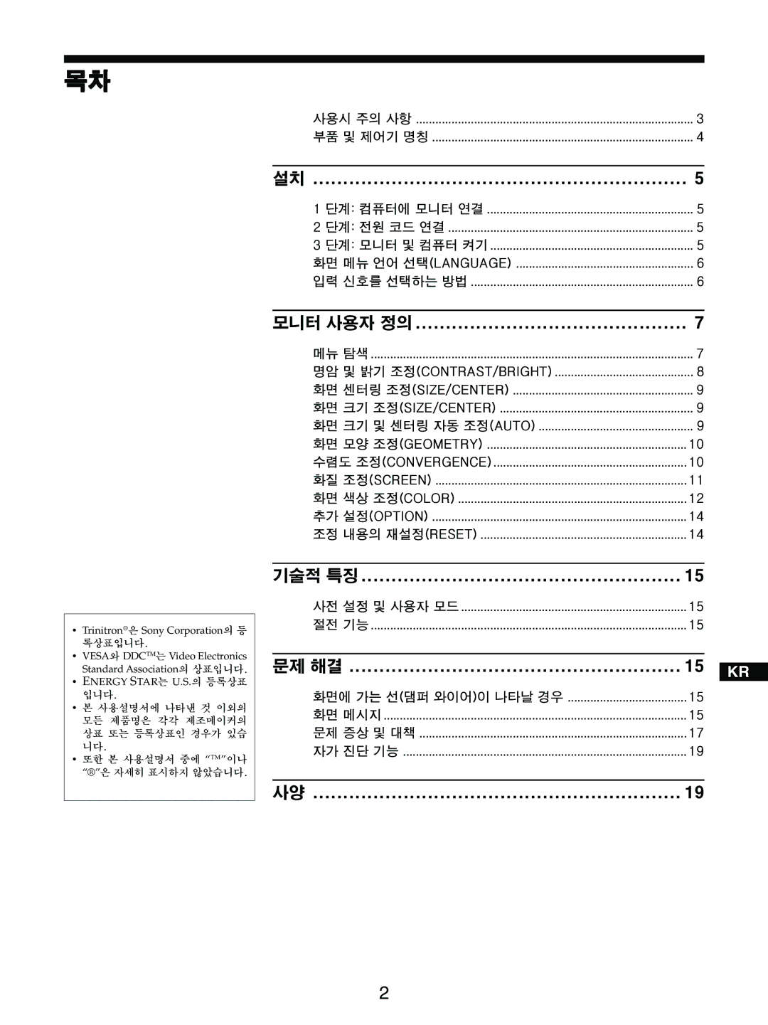 Sony GDM-5510 operating instructions = = 