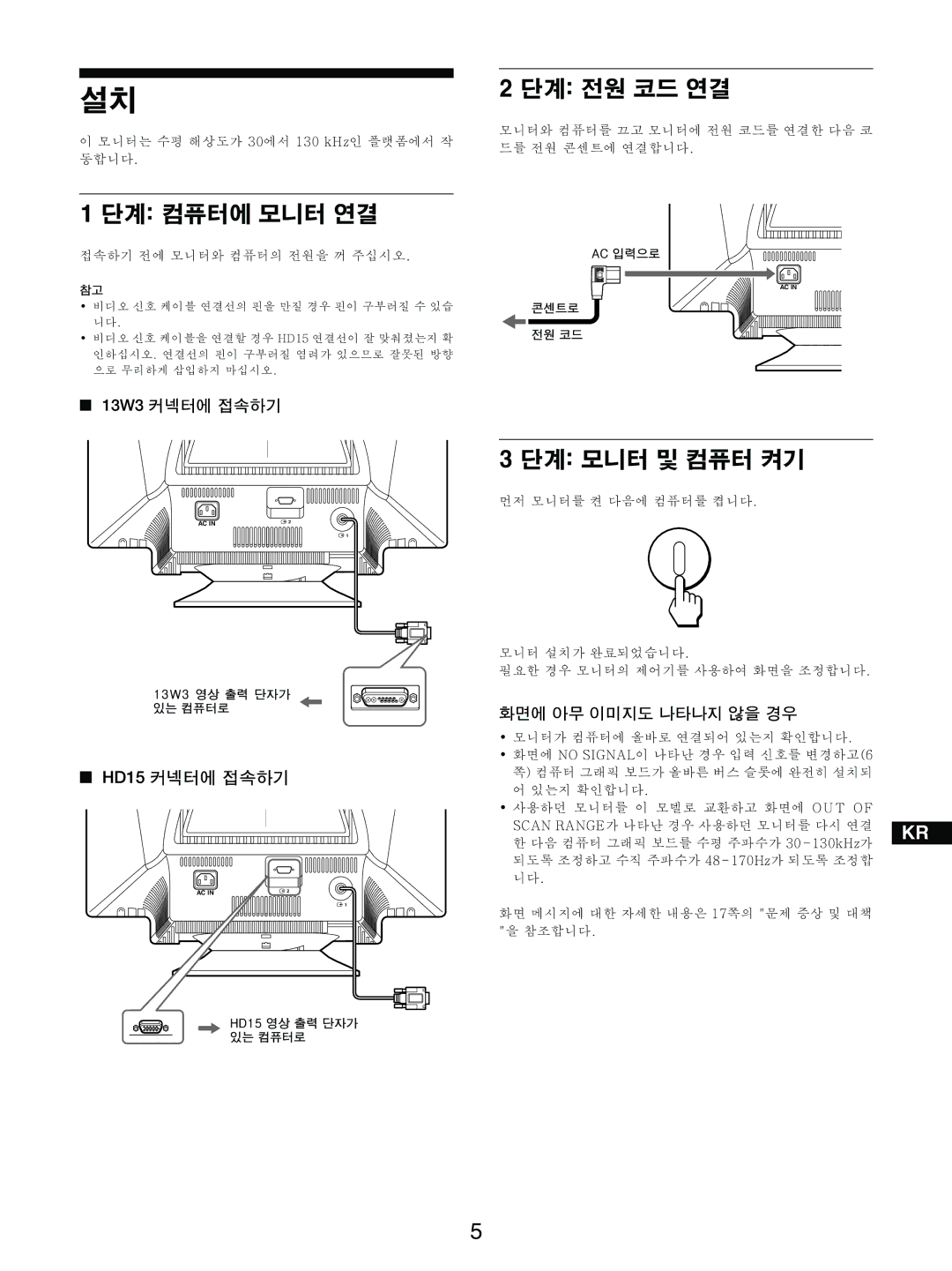 Sony GDM-5510 operating instructions =W= == = 