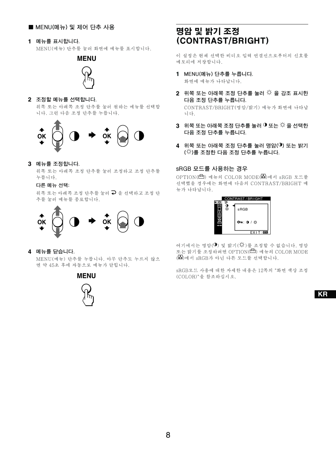 Sony GDM-5510 operating instructions ===, = = 