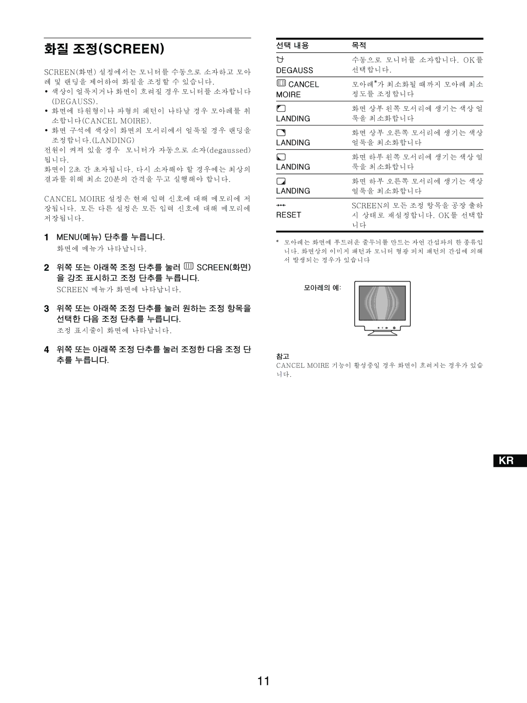 Sony GDM-5510 operating instructions =Ep`obbkF, JbkrEF= =p`obbkEF 