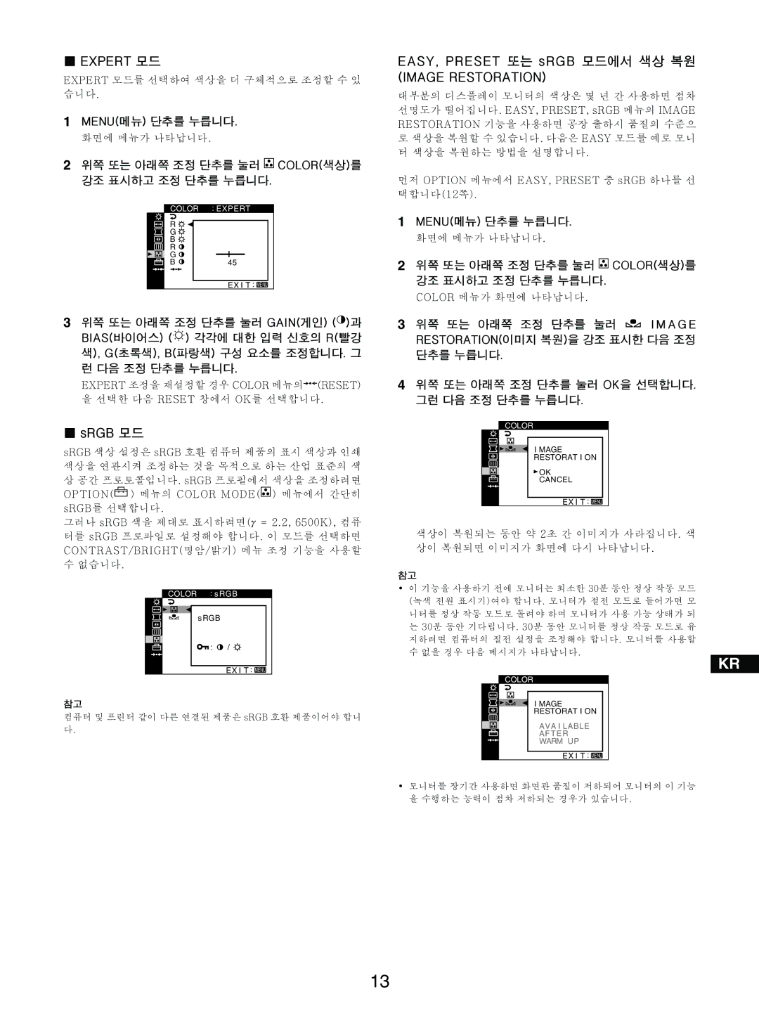 Sony GDM-5510 operating instructions JbkrEF= == =`liloEF, == == ==dfkEF=E6F FpE =E F= = = = =oE FI=dE 