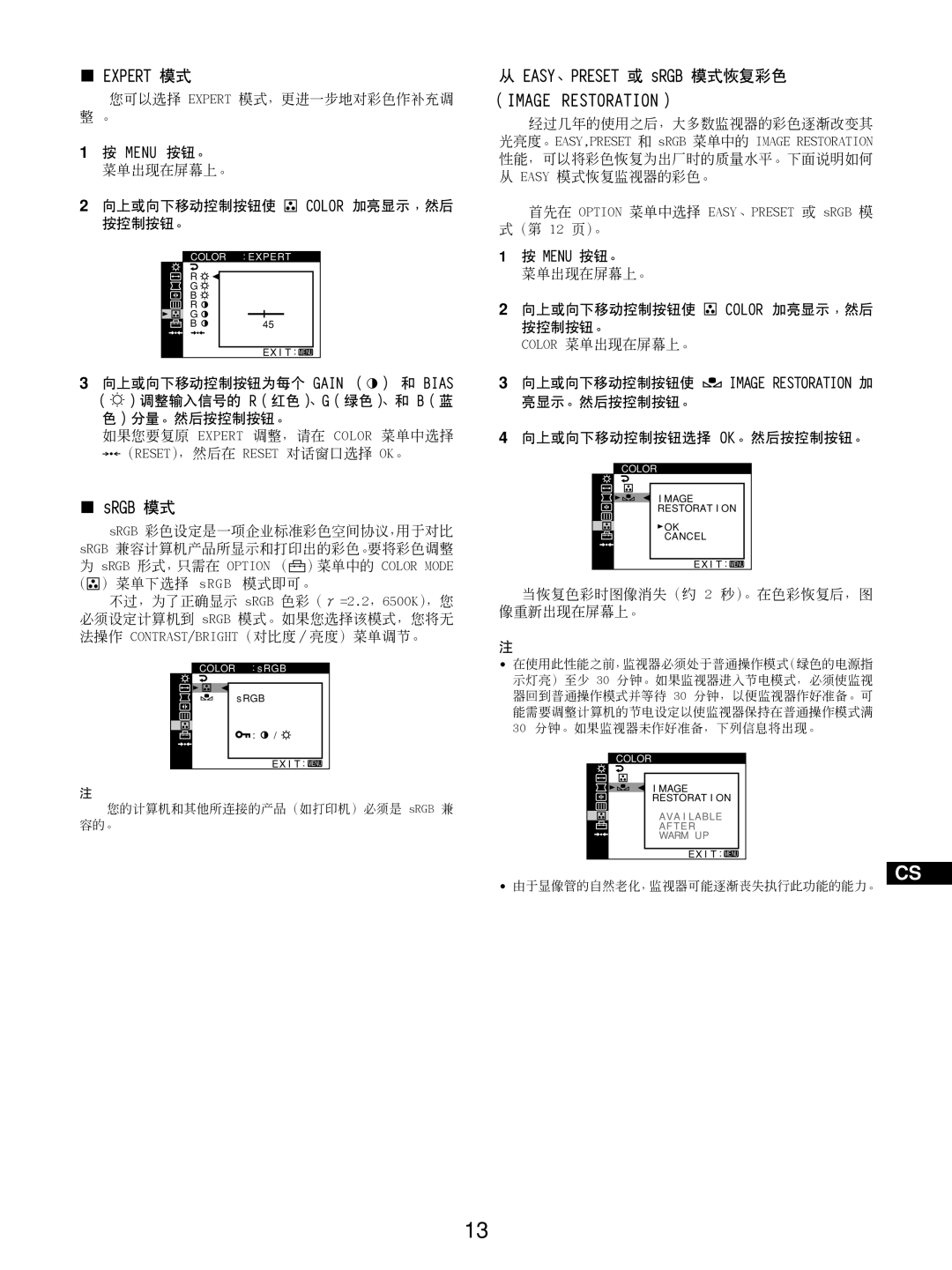 Sony GDM-5510 您可以选择 Expert 模式，更进一步地对彩色作补充调 整 。 Menu 按钮。 菜单出现在屏幕上。, 按控制按钮。 （第 12 页）。, Menu 按钮。 菜单出现在屏幕上。 向上或向下移动控制按钮使 