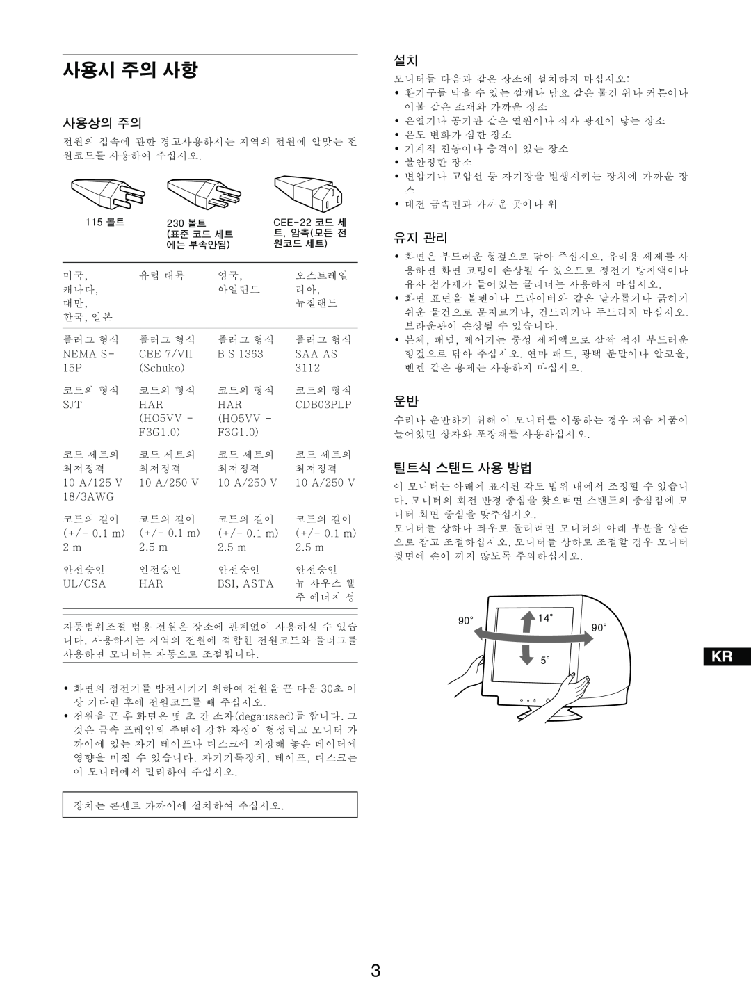 Sony GDM-5510 operating instructions 