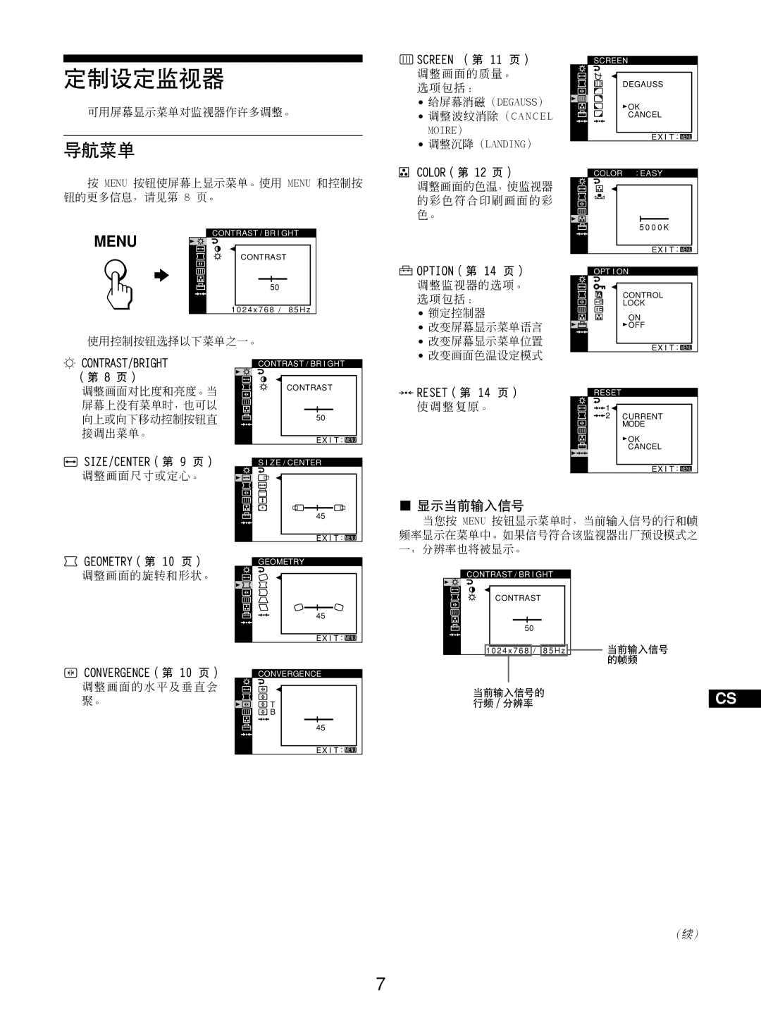 Sony GDM-5510 operating instructions 定制设定监视器, 导航菜单, Menu, 显示当前输入信号 
