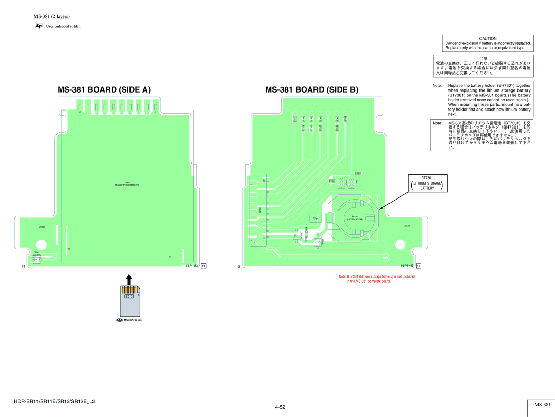 Sony HDR-SR11E, HDR-SR12E service manual MS-381 2 layers, Battery 