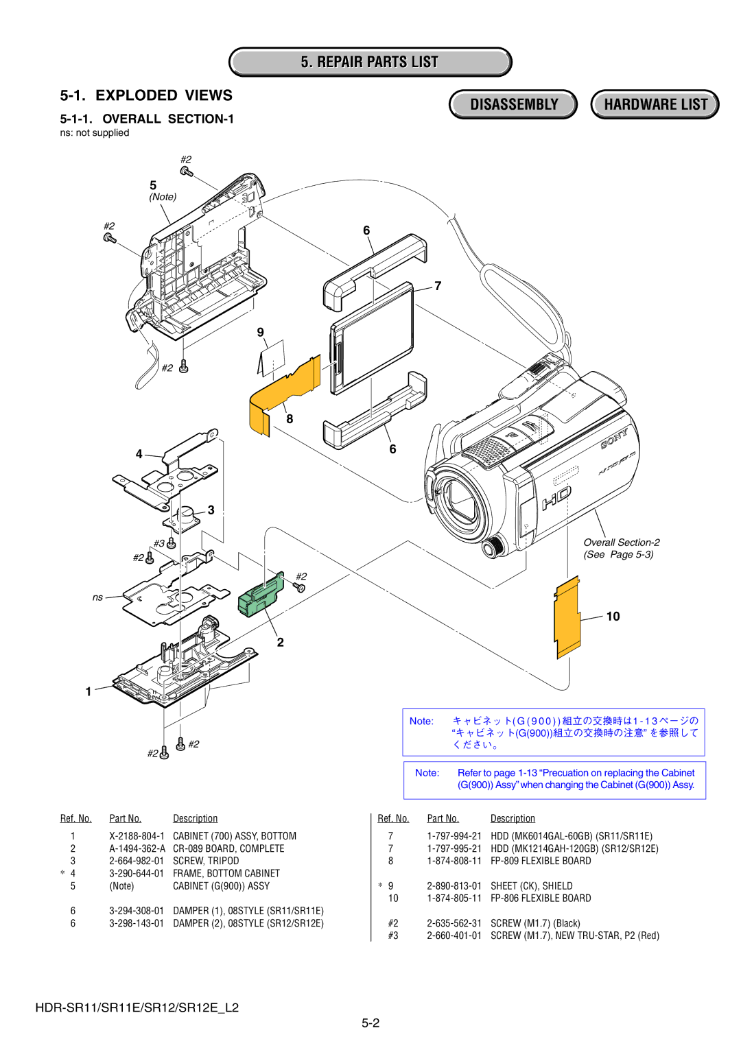 Sony HDR-SR12 Repair Parts List Exploded Views Disassembly, FRAME, Bottom Cabinet, Cabinet G900 Assy, Sheet CK, Shield 