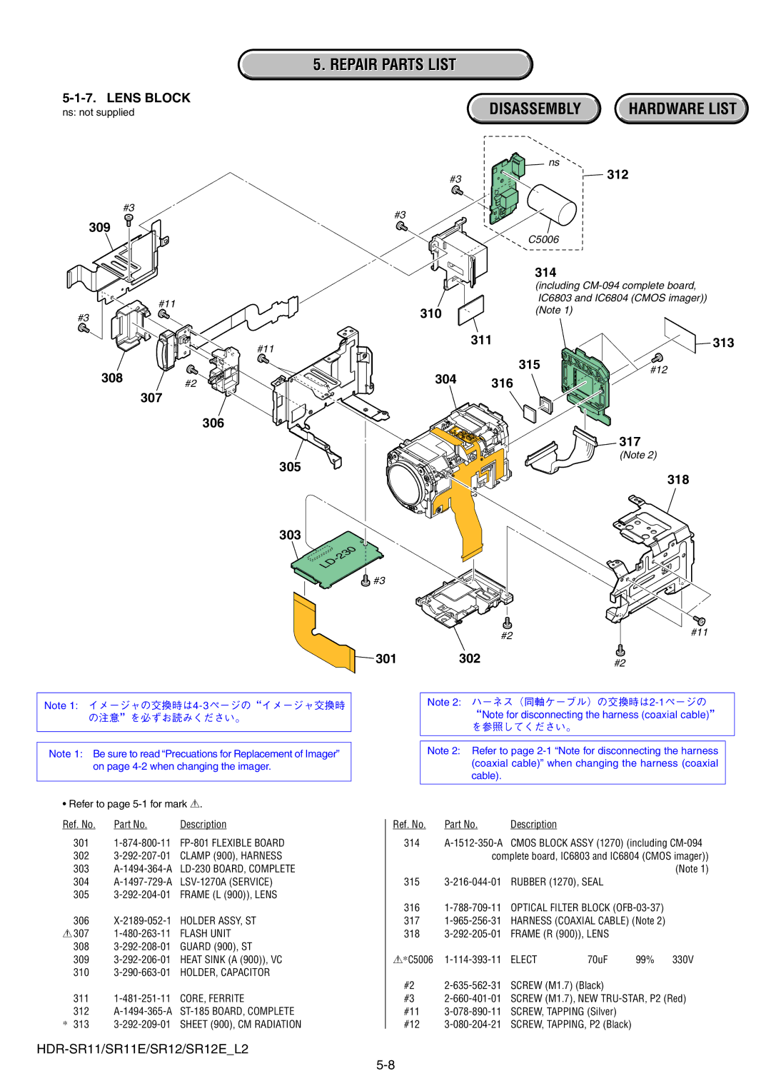 Sony HDR-SR11E, HDR-SR12E service manual 309 312, 314, 310, 311, 308 304 316 307 306 305 303, 313 315#12 317 318 