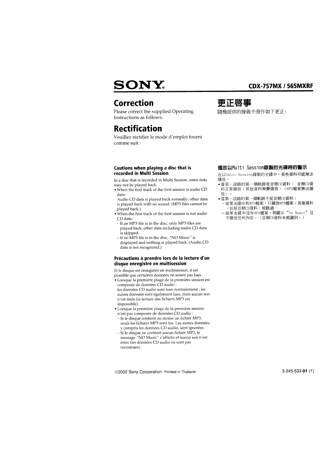 Sony KDX-565MXRF, RM-X83RF operating instructions 