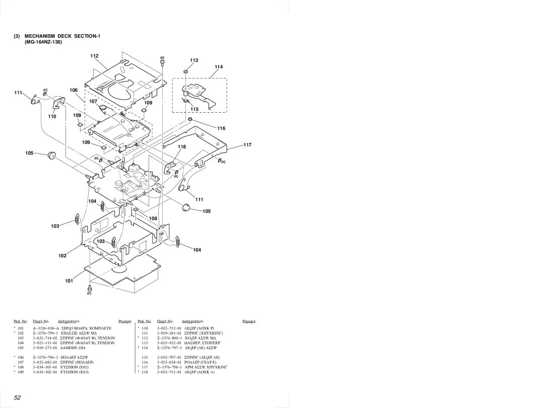 Sony MDX-C6500RV service manual Mechanism Deck MG-164NZ-138 