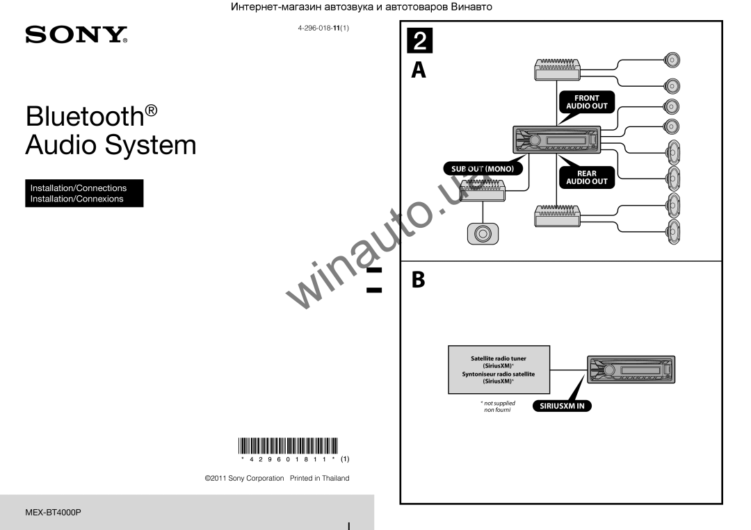 Sony MEX-BT4000P user manual Bluetooth Audio System, Интернет-магазин автозвука и автотоваров Винавто 