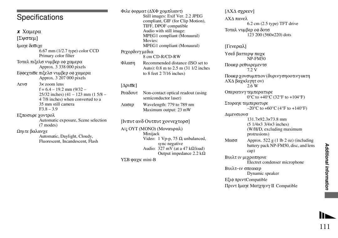 Sony MVC-CD350 operating instructions Specifications, 111, Camera System 