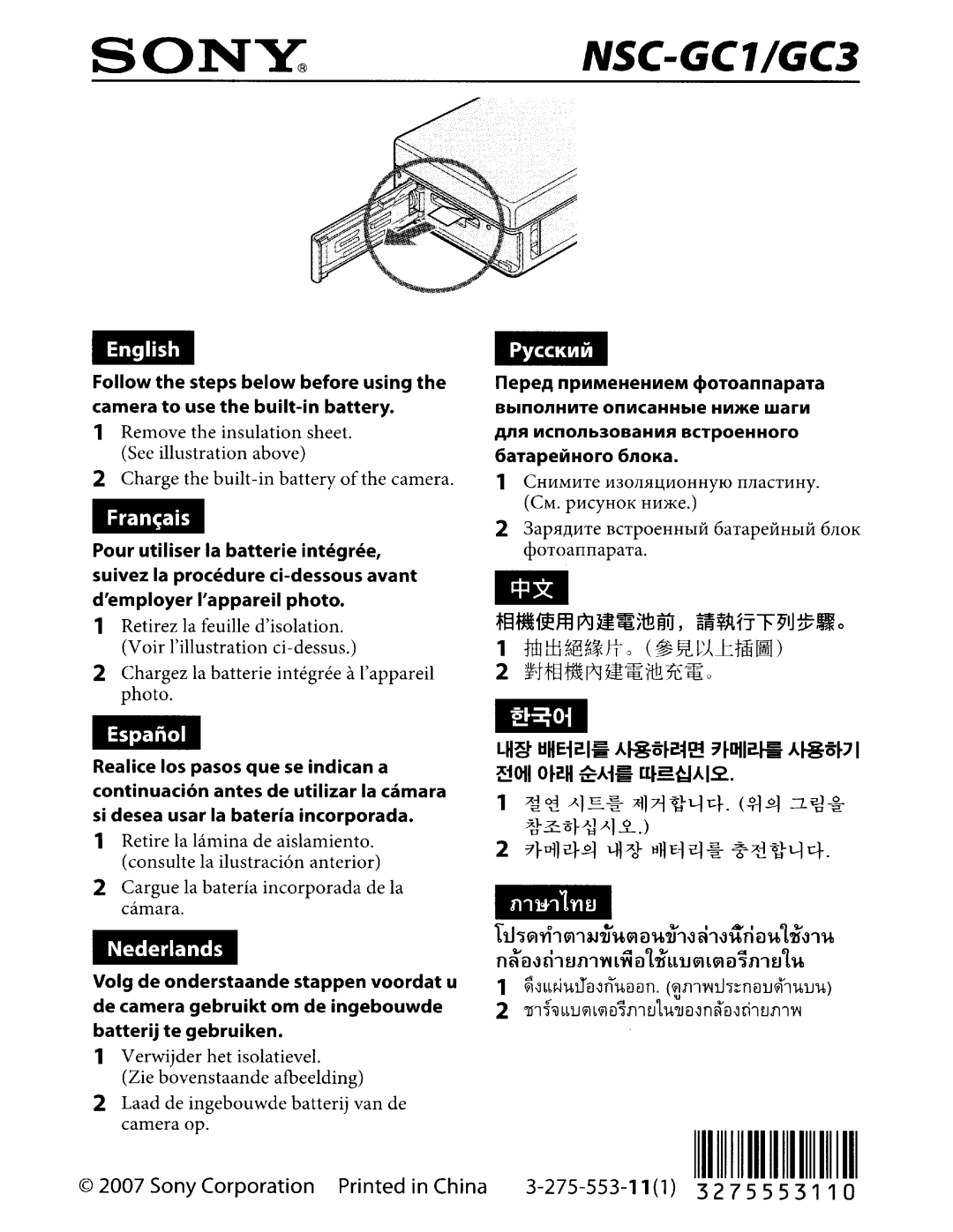 Sony NSC-GC1/GC3 instruction manual English, Espaiiol, Nederlands 