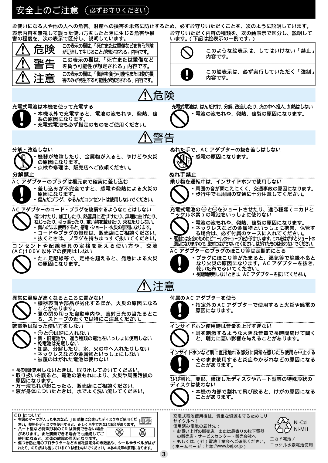 Sony SL-SV550 operating instructions 安全上のご注意 必ずお守りください, この表示の欄は、「死亡または重傷など, を負う可能性が想定される」内容です。, 分解禁止, ぬれ手禁止 
