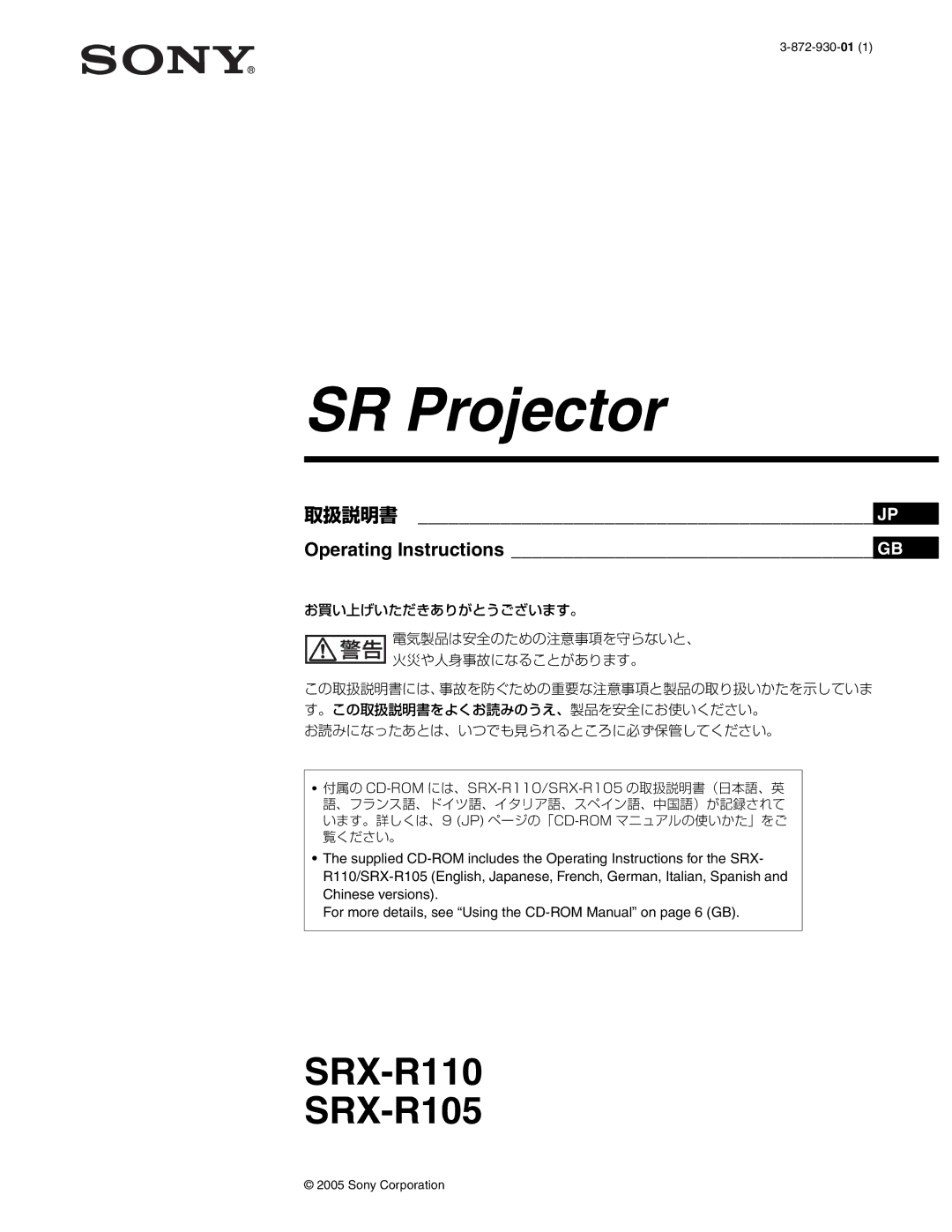 Sony SRX-R105, SRX- R110 operating instructions SR Projector 