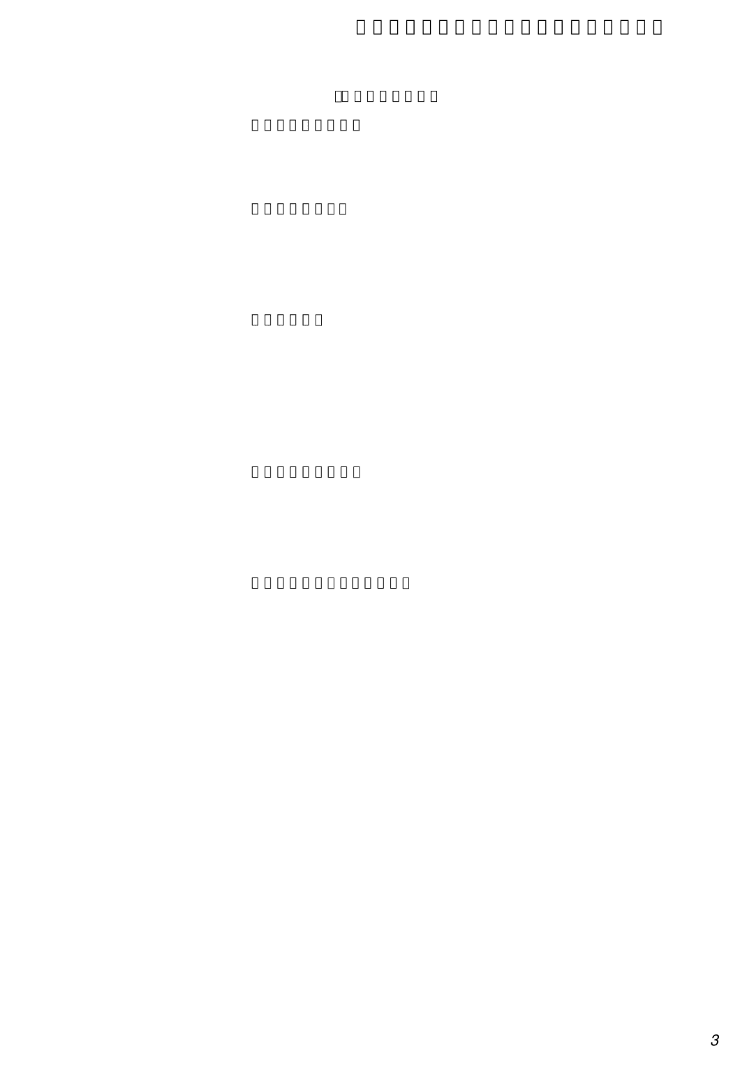 Sony SA-WFT7, SS-FRF7ED service manual Table of Contents Servicing Notes, Disassembly, Diagrams, Exploded Views 