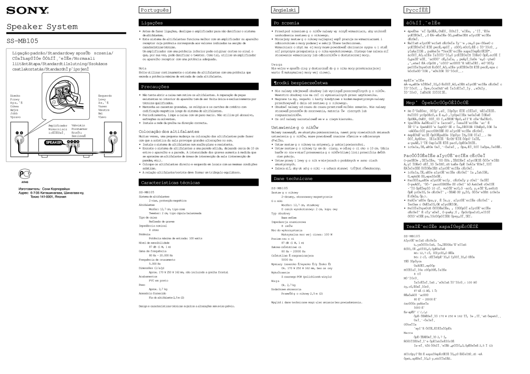 Sony SS-MB105 specifications Português, Angielski, PyccÍËÈ 