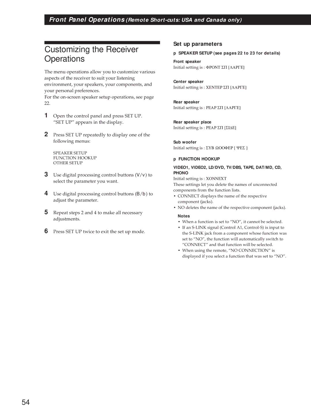 Sony STR-DA90ESG manual Customizing the Receiver Operations, Set up parameters 