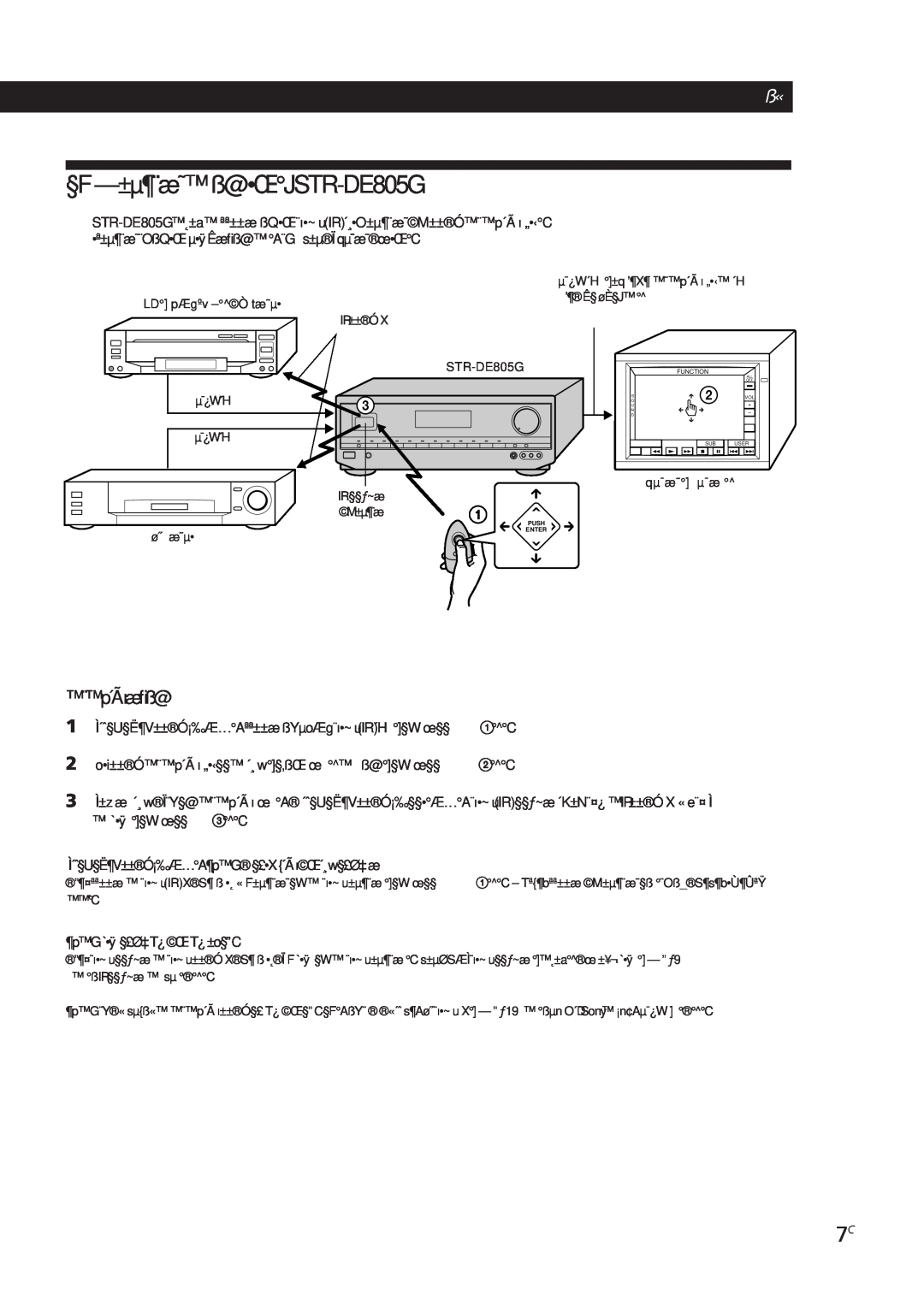 Sony STR-DE905G, STR-DE805G manual §F—±µ¶¨æ˜ß@•ŒJSTR-DE805G, ¨p´Ãõæﬁß@ 