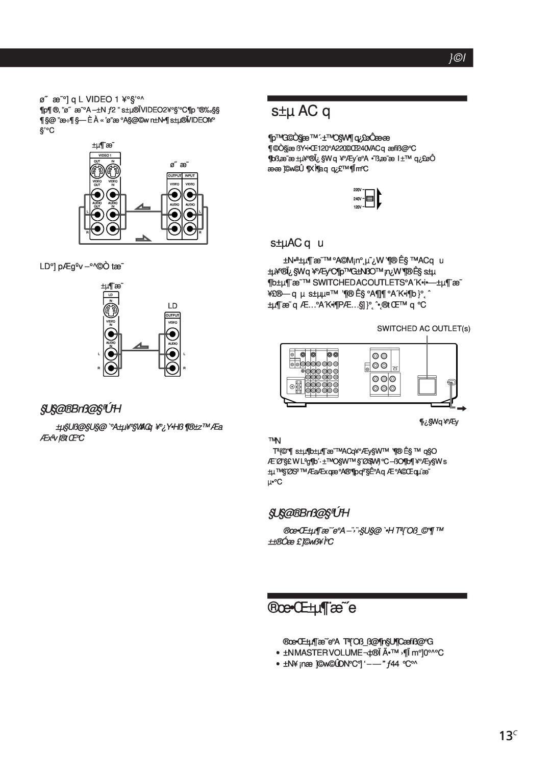 Sony STR-DE805G manual s±µ AC q, œ Œ±µ¶¨æ˜´e, §U§@Bnß@§ªÚH, s±µAC q u, ±µ§Uß@§U§@`A±µ¥§WACq ¥¿Y•Hß¶±zÆa Æxºv|tŒC 