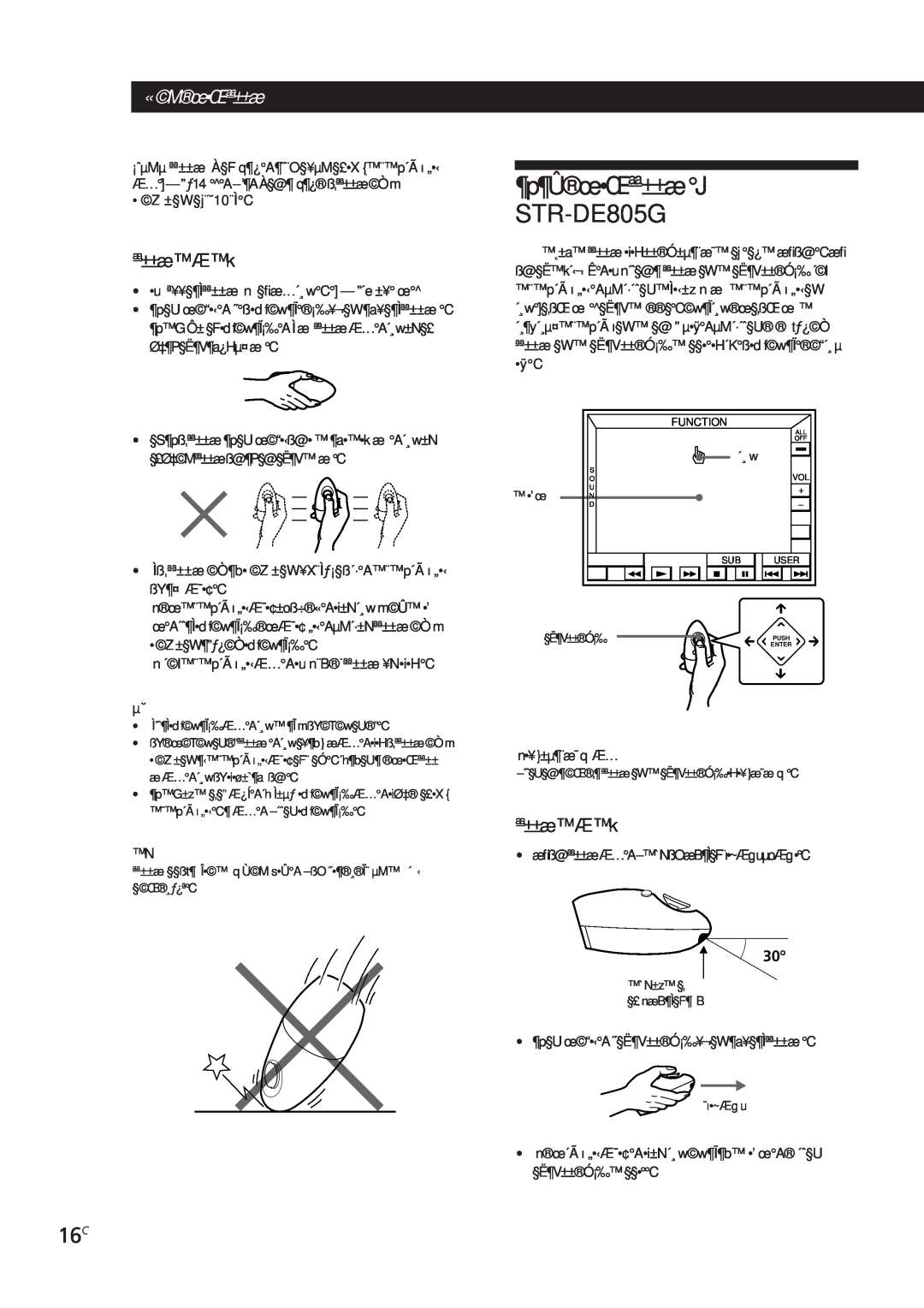 Sony STR-DE905G, STR-DE805G manual ¶p¶Ûœ•Œªª±±æJ STR-DE805G, «Mœ Œªª±±æ, ªª±±æÆk 