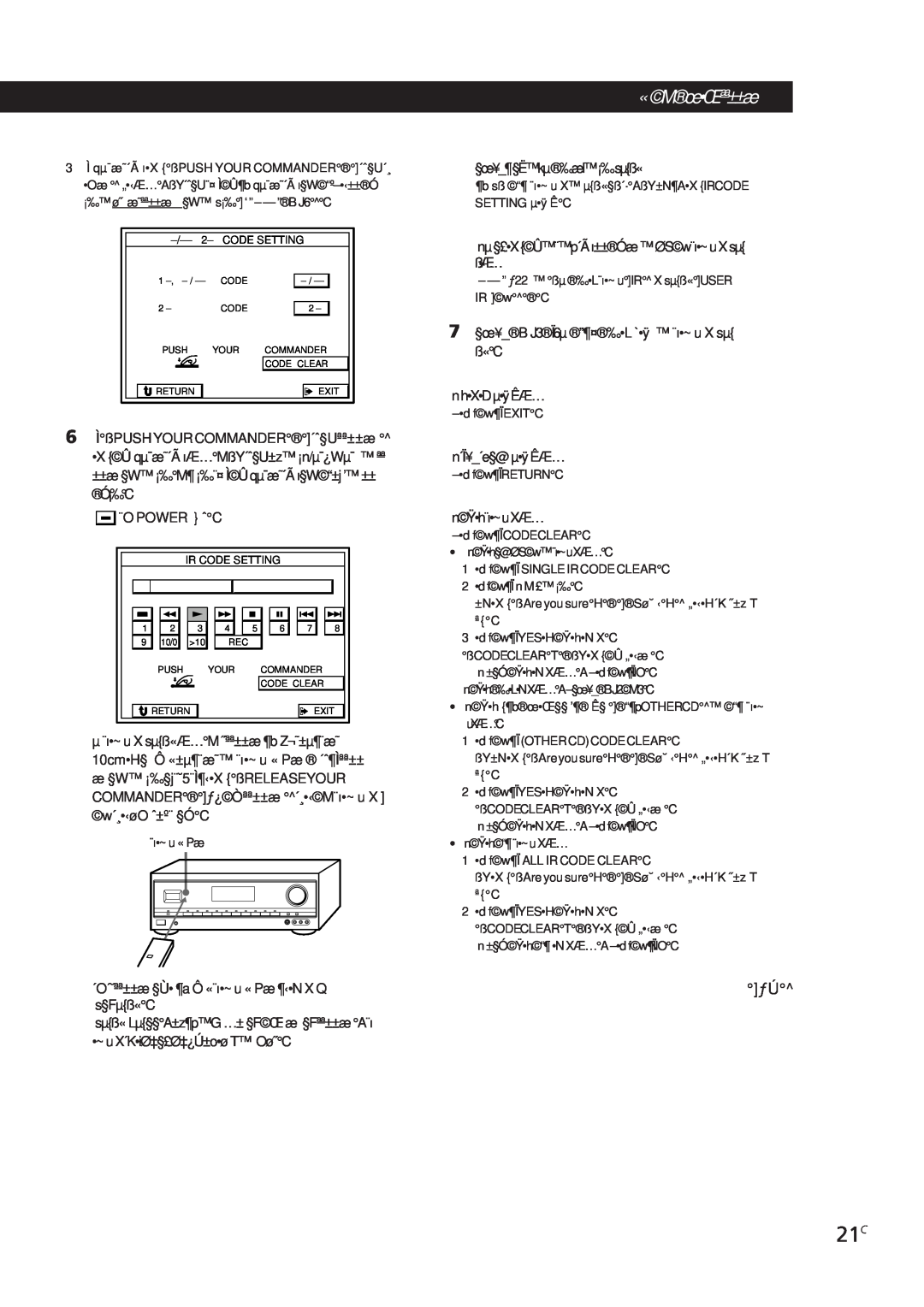 Sony STR-DE905G, STR-DE805G manual «Mœ•Œªª±±æ 