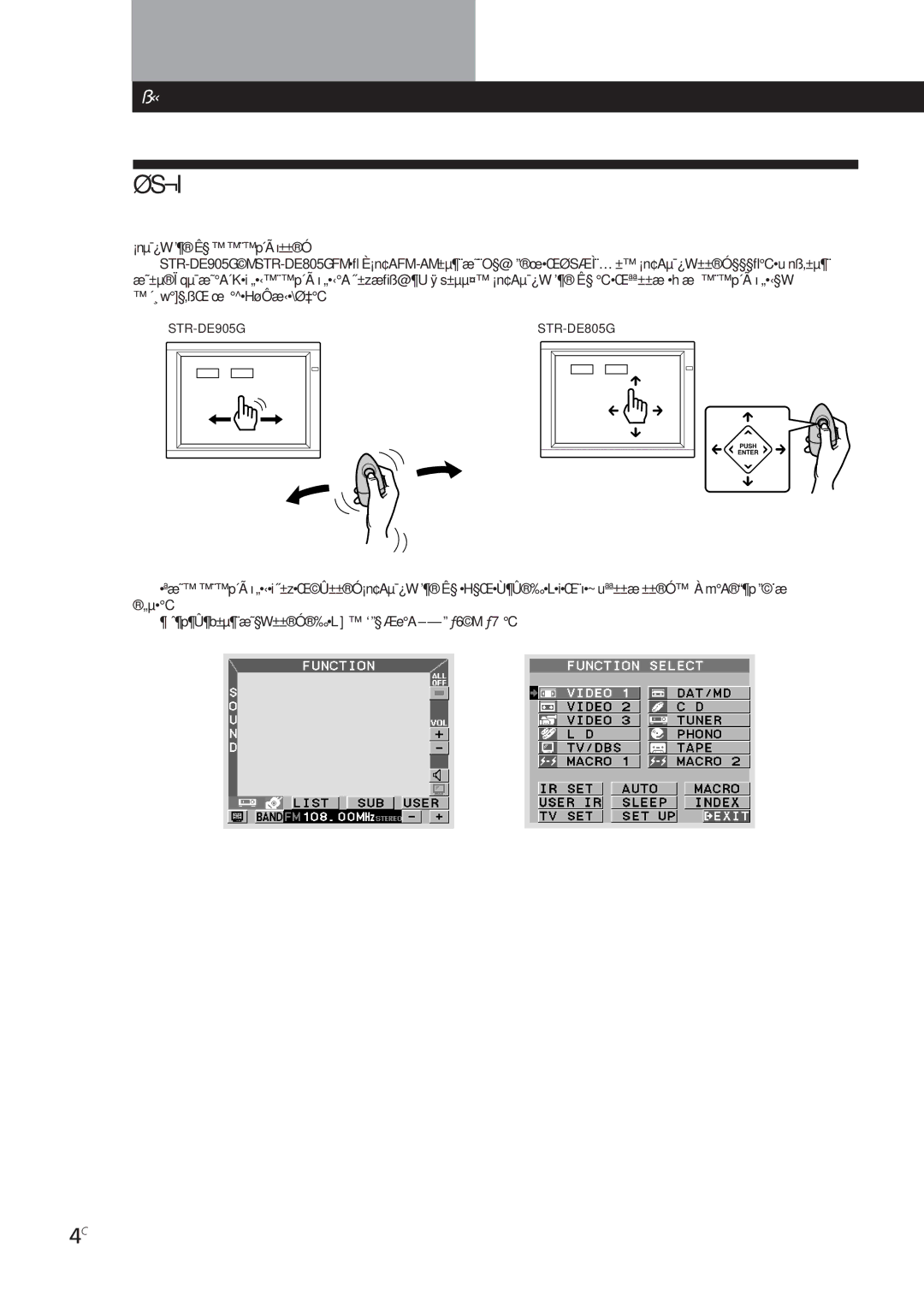 Sony STR-DE905G manual ¡nµ¯¿W’¶Ê§¨p´Ãõ±±Ó, ´¸ w§‚ßŒ œ HøÔæ‹\Ø‡C 