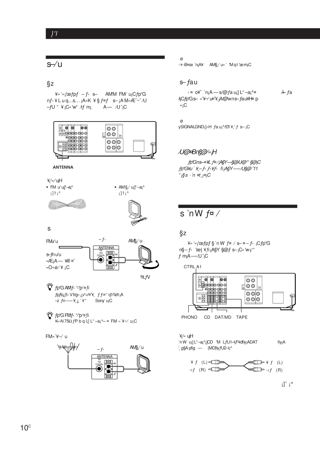 Sony STR-DE905G manual ±µ§-u, Sµ ¡n¿W ’¶ Ê§, 10C, ±µ¶a u 