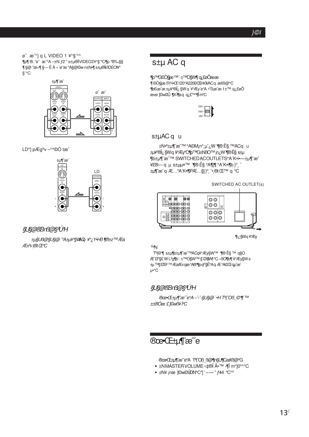 Sony STR-DE905G manual ±µ AC q, ŒŒ±µ¶¨æ˜´e, 13C, ±µAC q u 