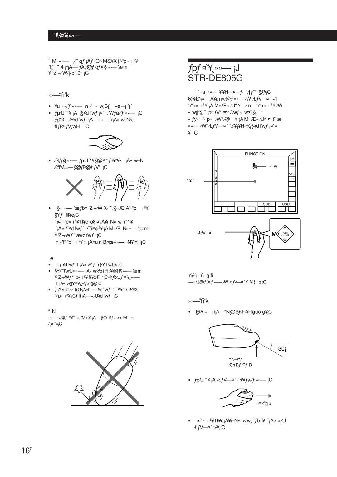 Sony STR-DE905G manual 16C, ªª±±æÆk 