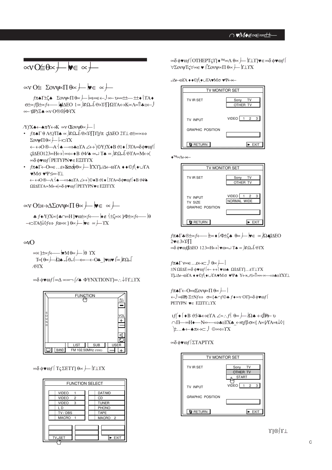 Sony STR-DE905G manual 17C, Μn O§@´DSonyµP qµ¯æ˜Œ µ¯æ, ΜnO 