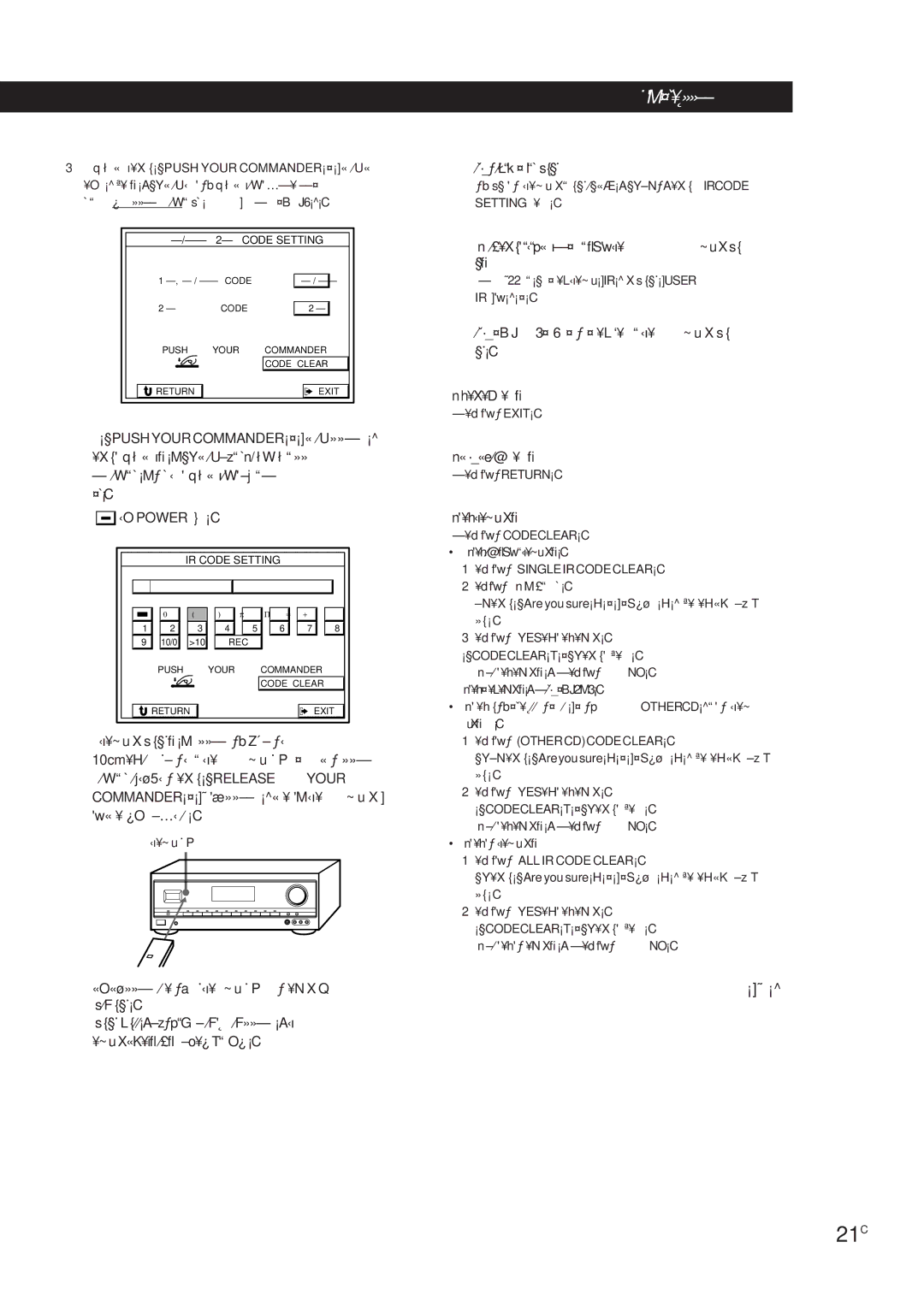 Sony STR-DE905G manual 21C, §œ¥¶§Ëkµ‰æl¡‰sµß«, §œ¥B J3Ï6µ ¶¤‰L `ÿ ¨õ~ u X sµ ß«C NhXDµÿÊÆ…, ´Ï¥´e§@µÿÊÆ…, NŸh¨õ~uXÆ… 