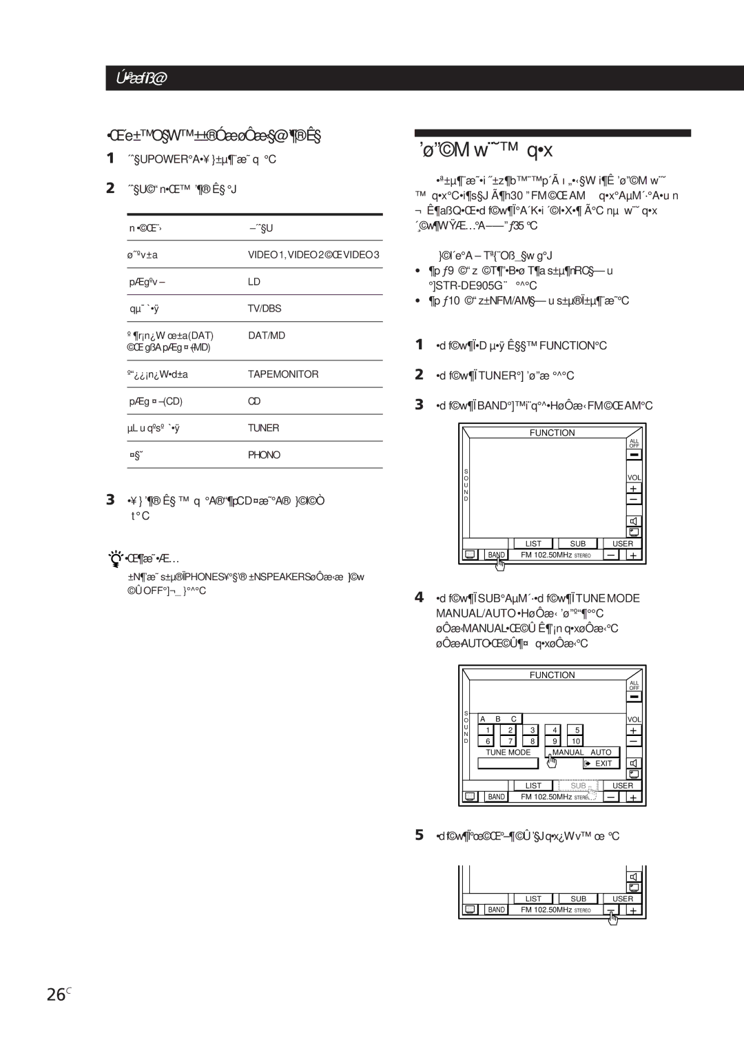 Sony STR-DE905G manual ’øM w¨˘ qx, 26C, ´e±O§W±±ÓæøÔæ‹§@’¶Ê§ 