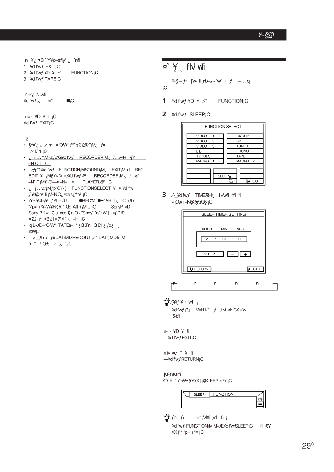 Sony STR-DE905G manual 29C 