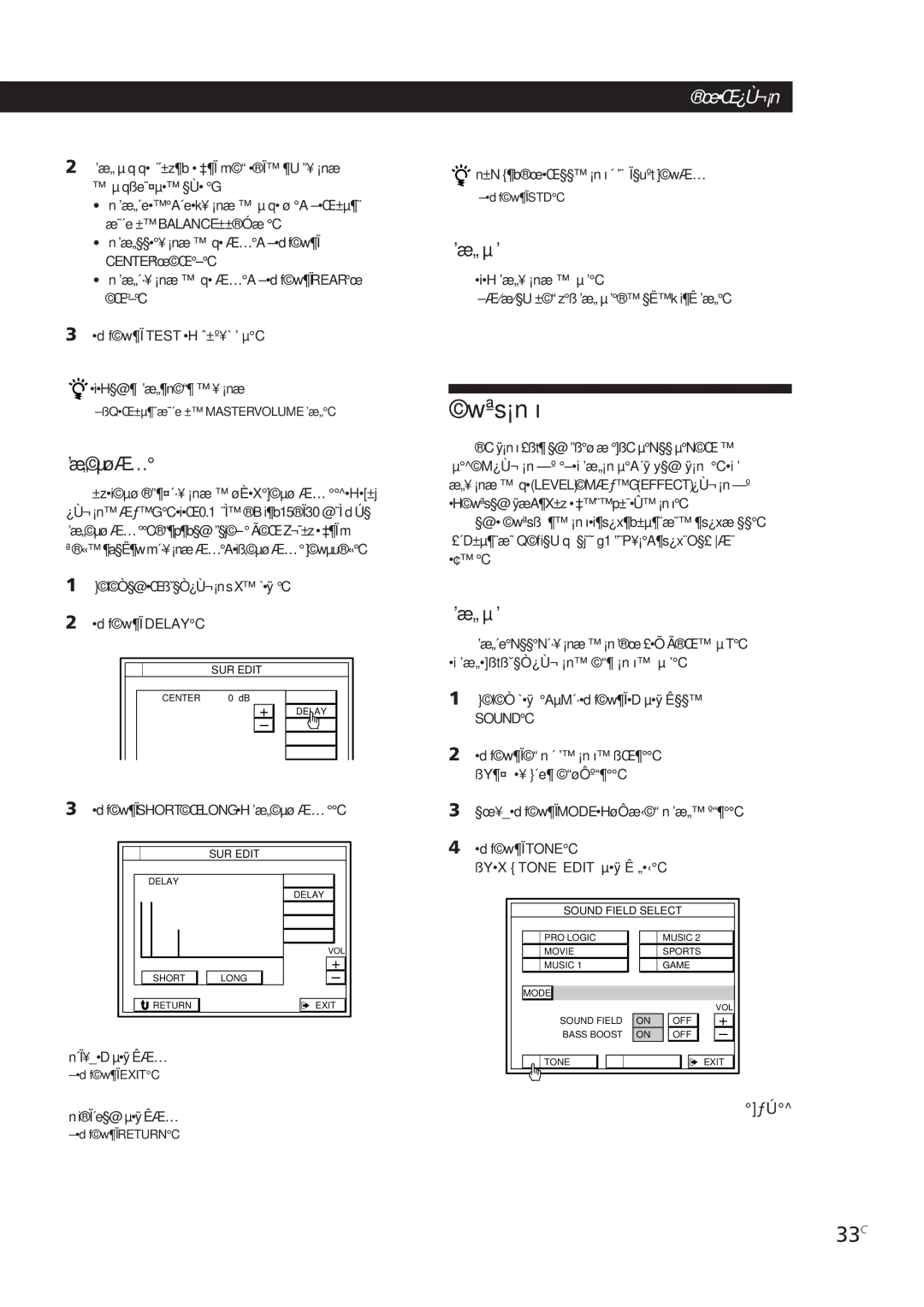 Sony STR-DE905G manual Wªs¡n õ, 33C, ’æ„ µ ’, ’æ„µøÆ… 