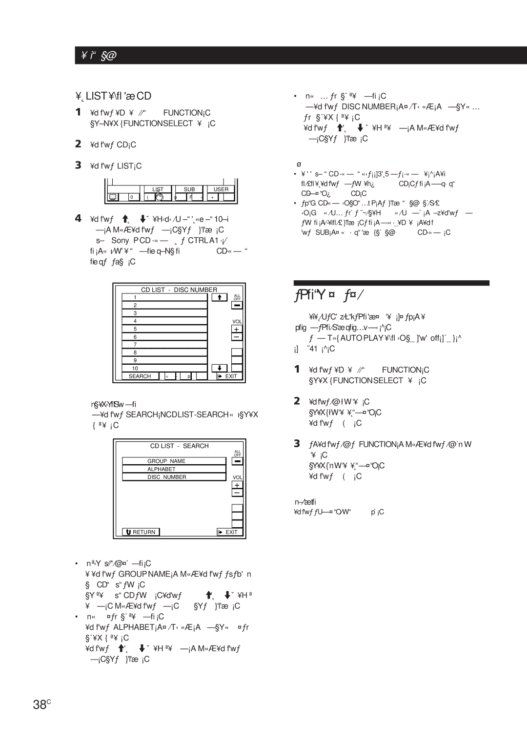 Sony STR-DE905G manual ¶Pæ…Y‡‚’¶Ê§, 38C 