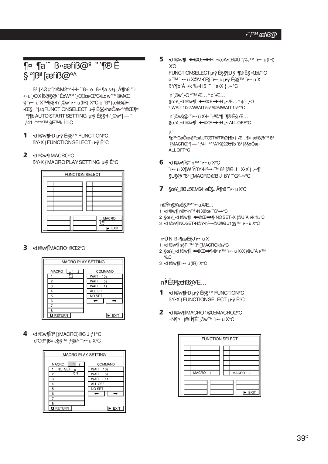 Sony STR-DE905G manual ¶¤ ¶a´ˆ ß«æﬁß@º ’¶ Ê § ßª æﬁß@, 39C, NÍ¶Êßªæﬁß@Æ… 